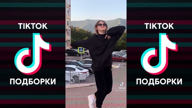 СЛЕВА ГОРЫ СПРАВА ГОРЫ А ВДАЛИ КАВКАЗ TIK TOK ПОДБОРКА | СЛЕВА ГОРЫ, СПРАВА ГОРЫ, А ВДАЛИ КАВКАЗ