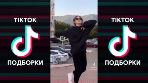 СЛЕВА ГОРЫ СПРАВА ГОРЫ А ВДАЛИ КАВКАЗ TIK TOK ПОДБОРКА | СЛЕВА ГОРЫ, СПРАВА ГОРЫ, А ВДАЛИ КАВКАЗ