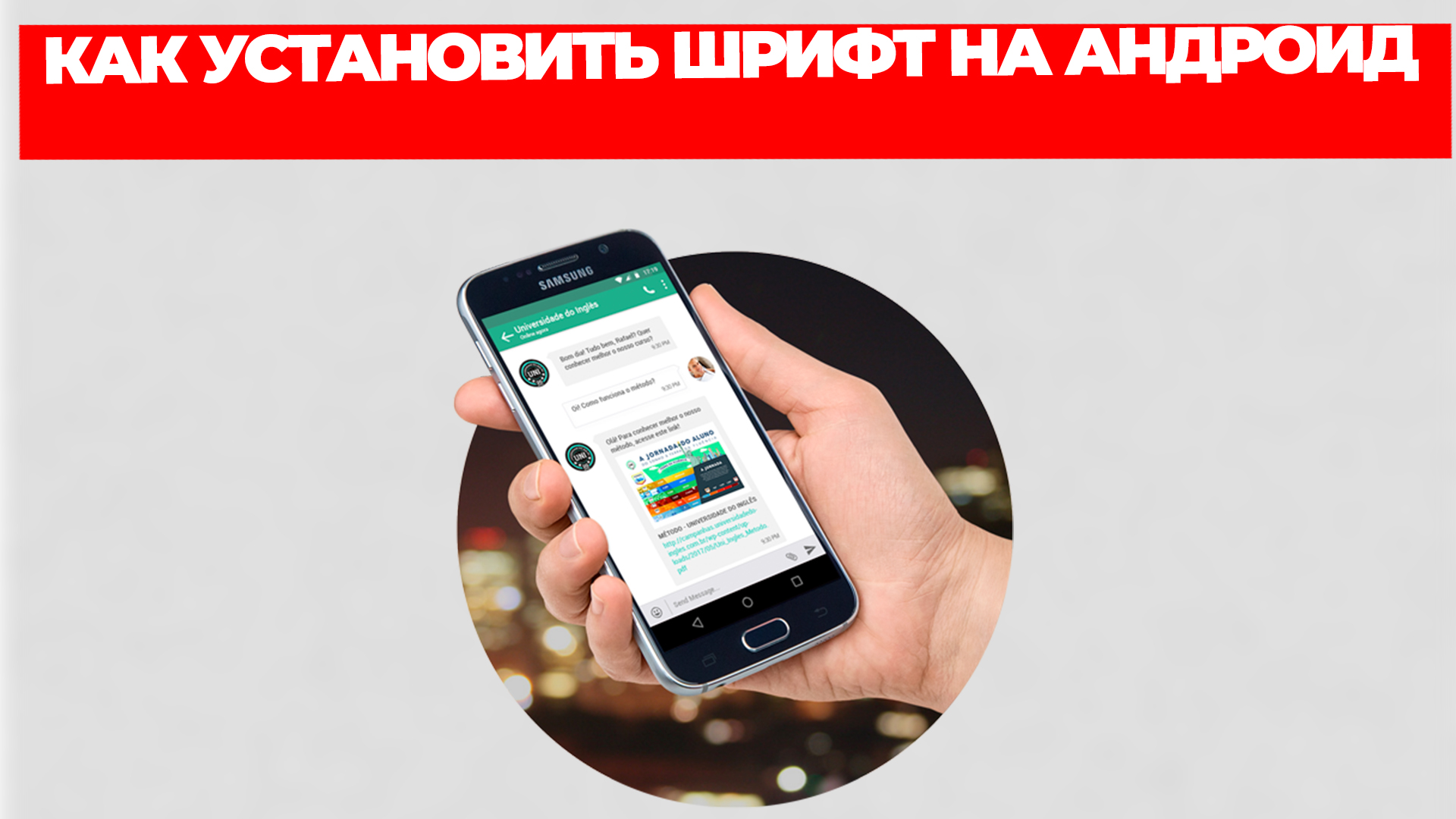 КАК УСТАНОВИТЬ ШРИФТ НА АНДРОИД смотреть онлайн