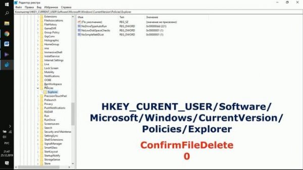 5 Интересных настроек реестра Windows 10 - могут пригодиться!
