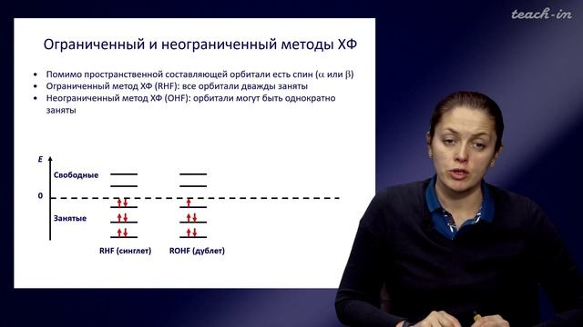 Хренова М.Г. - Прикладные аспекты современной химии - 9. Молекулярное моделирование смотреть онлайн