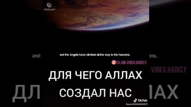 ДЛЯ ЧЕГО АЛЛАХ СОЗДАЛ НАС? смотреть онлайн
