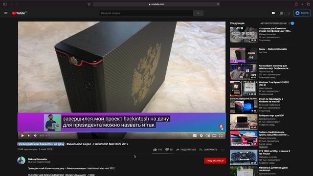 Вся правда про "Хакинтош от Алексея Коновалова". Часть 5. macOS Big Sur смотреть онлайн