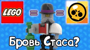 КАК ТАК? LEGO IDEAS Brawl Stars финальная битва обзор набора. Лего бравл старс!
