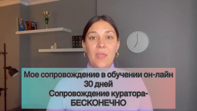 Он-лайн обучение с Кривошеиной Анной смотреть онлайн
