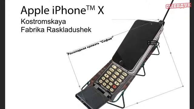 КАК СОЗДАТЬ НОВЫЙ iPHONE смотреть онлайн