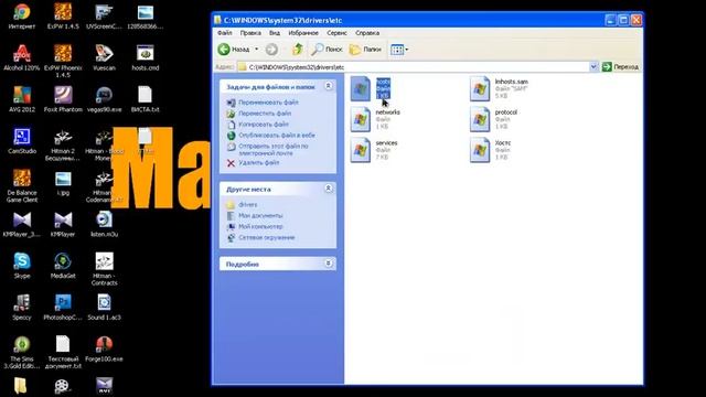 Max Manual.Как восстановить файл hosts. смотреть онлайн
