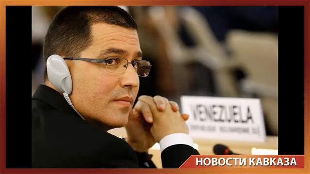 Путин запретил Мадуро бежать на Кубу? смотреть онлайн