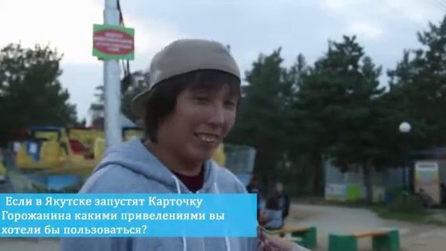 Знаете ли вы что такое «Карточка горожанина»? смотреть онлайн