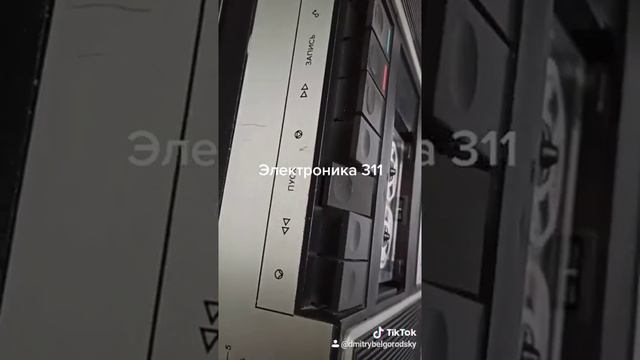 Электроника -311 С. Магнитофон . USSR. смотреть онлайн