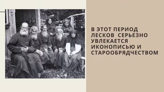 Николай Лесков. Жизнь и творчество русского писателя смотреть онлайн