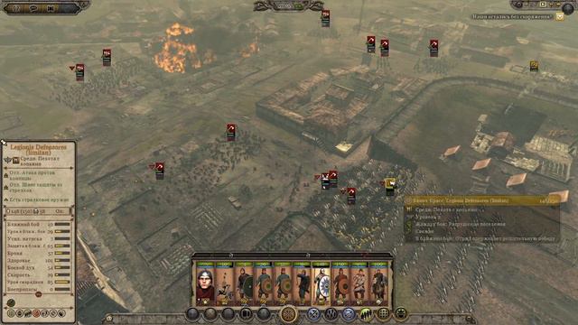 Мод - Fireforged-Empire |За Романо-Британцев |Легенда| Total War:ATTILA | Сложная ситуация [8] смотреть онлайн