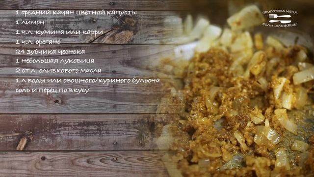 Суп-детокс из цветной капусты смотреть онлайн