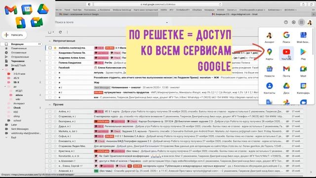 Инструменты Google для педагога смотреть онлайн