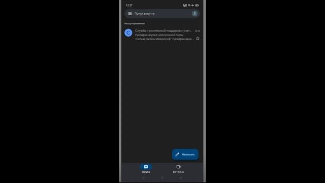 Как зарегистрировать Скайп на андроид устройстве смотреть онлайн