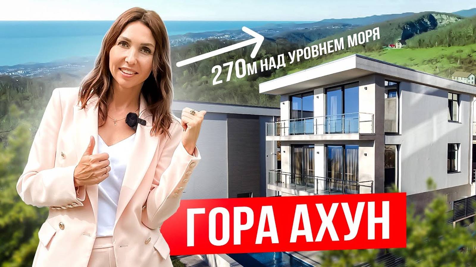 Дом на горе Ахун с великолепным видом на море в окружении леса смотреть онлайн