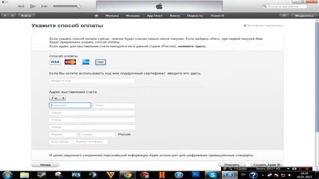 Tutorial как создать APPLE ID смотреть онлайн