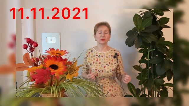 🔴Важно знать!!! ….. 11.11.2021...... 🔴 смотреть онлайн