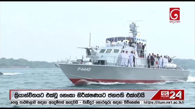 අද දෙරණ 6.55 ප්රධාන පුවත් විකාශය - 2024.03.01 | Ada Derana Prime Time News Bulletin смотреть онлайн