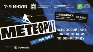 Рекламный блок 31 канал (Челябинск) 07.07.2023