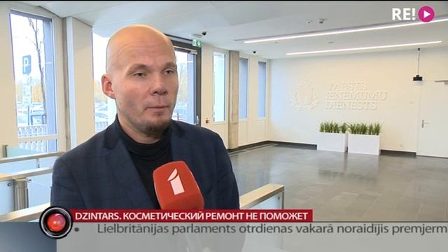 Dzintars. Косметический ремонт не поможет смотреть онлайн