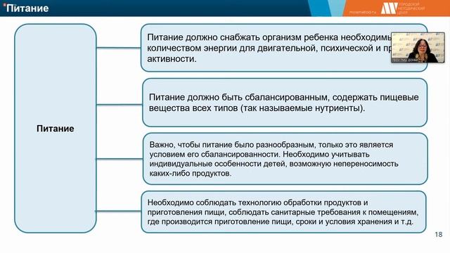 Вебинар "Приобщение детей дошкольного возраста к здоровому образу жизни" смотреть онлайн
