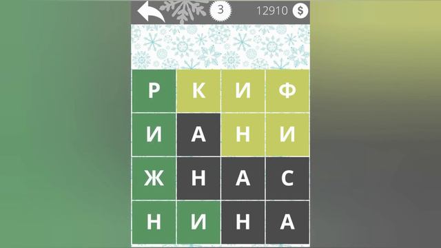 Найди Слова Фрукты и ягоды 3 уровень смотреть онлайн