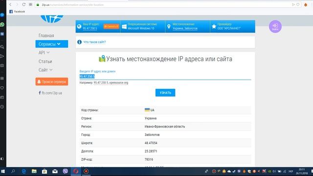 Мой ip \ip Регистрации акаунта \ Illia_Gallardo смотреть онлайн