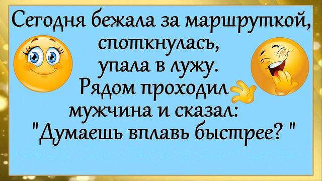 ЮМОР! "Вы такая бледная..." АНЕКДОТЫ! Позитивчик!)) смотреть онлайн