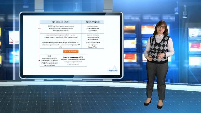 Изменения в порядке нормирования и расчета платы для абонентов ЦСВ смотреть онлайн