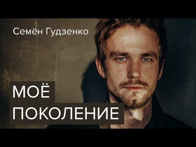 Александр Петров читает стихи поэта - фронтовика Семёна Гудзенко смотреть онлайн