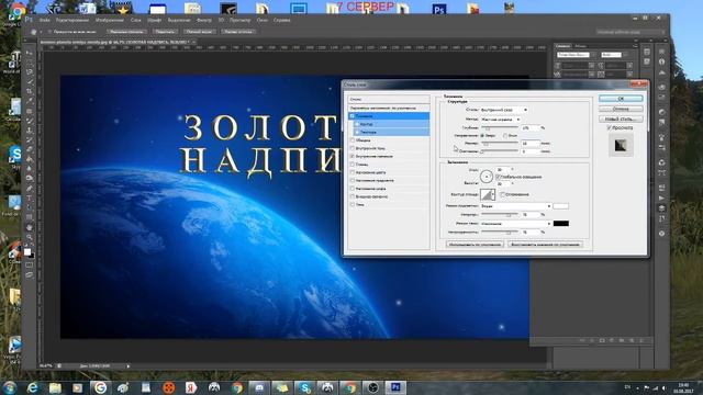 Золотая надпись смотреть онлайн