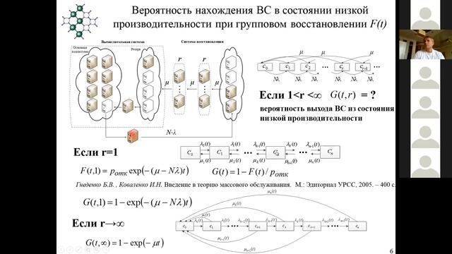 Десятая Сибирская конференция по параллельным и высокопроизводительным вычислениям, 6 октября 2021г смотреть онлайн