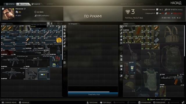 СТРИМ! Escape From Tarkov - Нет тела - Нет дела!!