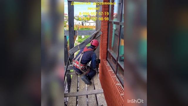 Демонтаж деревянных лесов! смотреть онлайн