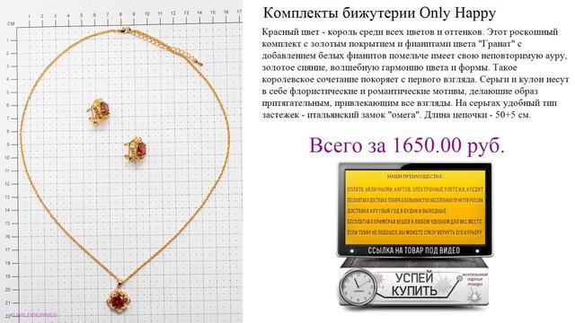 Комплекты бижутерии Only Happy Видеообзор смотреть онлайн