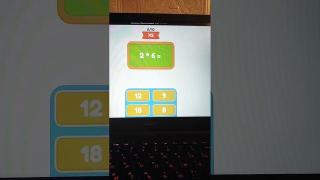 учим таблицу умножения на 2 0+ смотреть онлайн