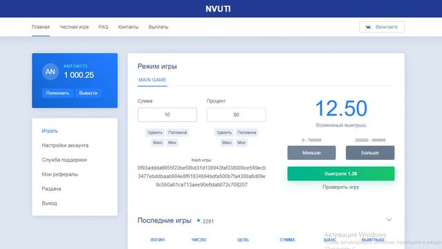 НЕРЕАЛЬНАЯ ТАКТИКА НА NVUTI !!! НЕ ВЫВОДЯТ 3000??!?!?!? смотреть онлайн