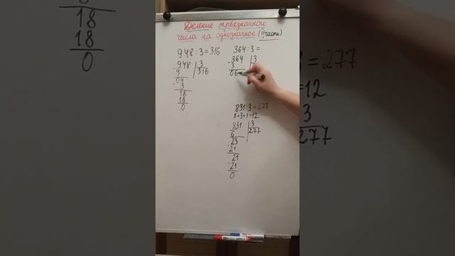 Деление трёхзначных чисел на однозначные(2часть) смотреть онлайн