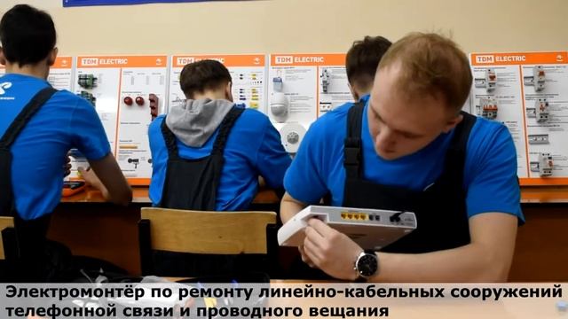 Электромонтер по ремонту линейно-кабельных сооружений телефонной связи и проводного вещания смотреть онлайн
