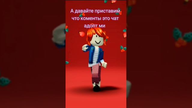 #roblox #реки #милка #3008 #роблокс аку сая ка мочику сая ☺ смотреть онлайн