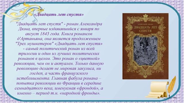 Книжная прогулка смотреть онлайн
