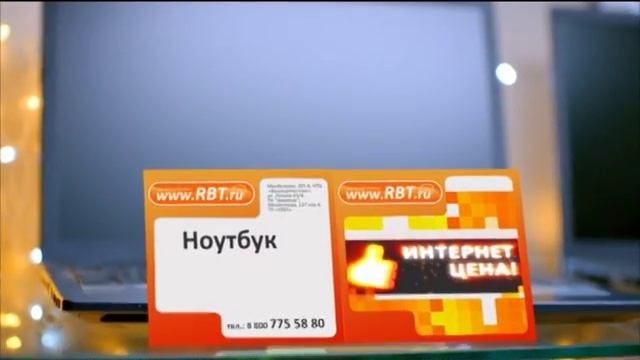 RBT.ru. Новогодняя распродажа в Новосибирске смотреть онлайн