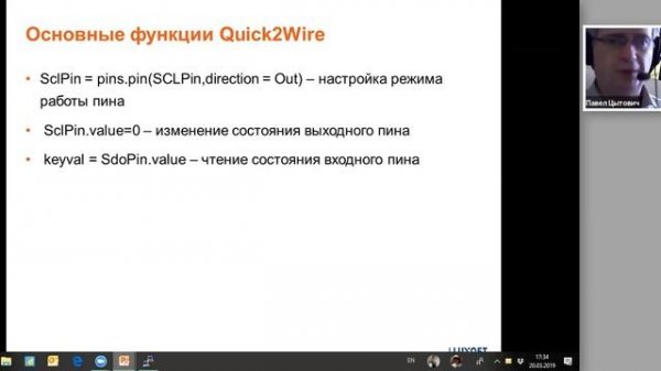Dev Labs 2019 Python. Работа с GPIO Raspberry PI на Python