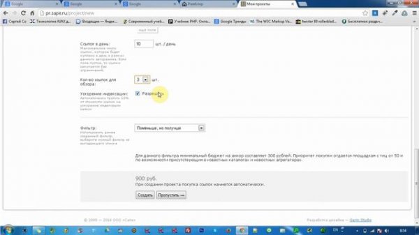 соц. ссылки sape