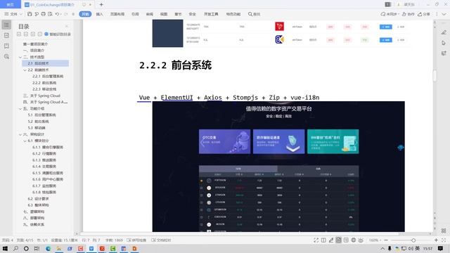 SpringCloudAlibaba完整项目实战 尚学堂 P1 001 尚学堂 第一章 项目的简介 项目的简介 смотреть онлайн