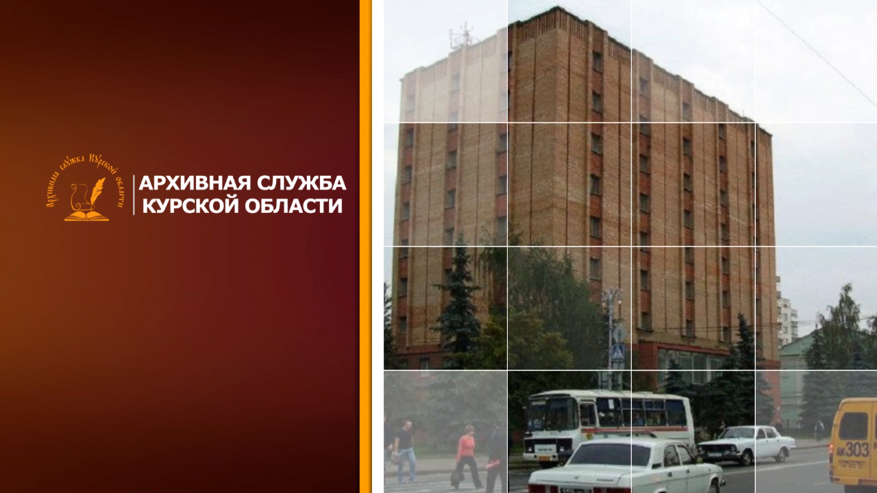 Архивная служба 120 лет смотреть онлайн