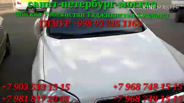 Москва Узбекистан такси смотреть онлайн