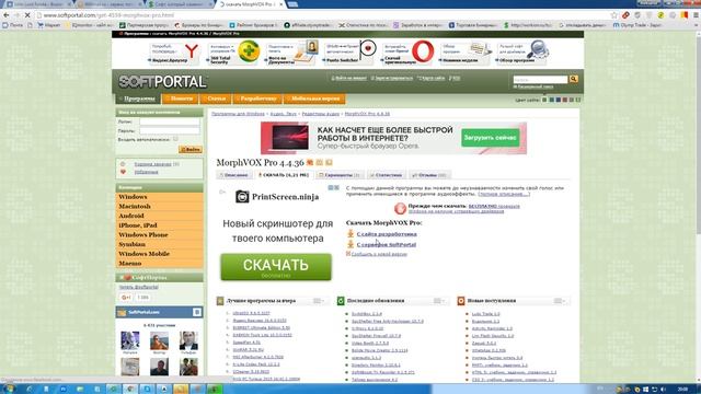 4 программы для изменения голоса онлайн смотреть онлайн