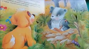 Неделя детской  книги. День 2